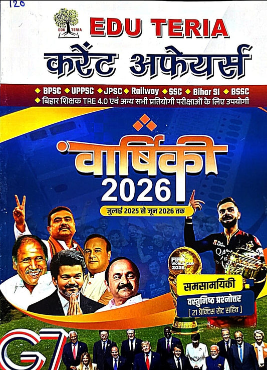 EDU, Current Affairs Varshiki Hin.m