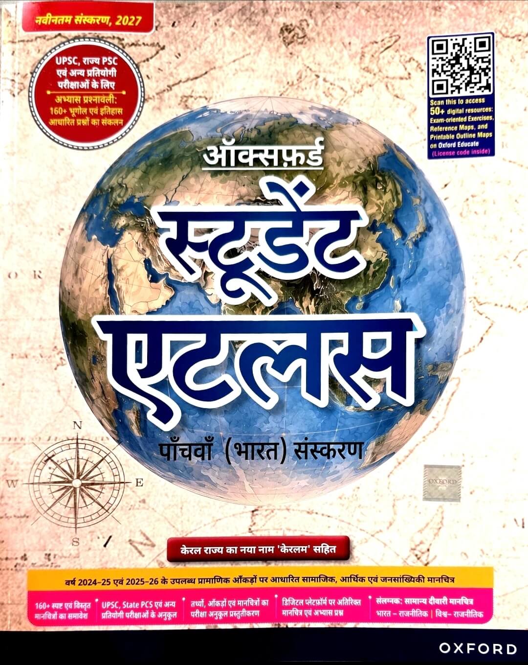 Oxford Student Atlas of India – Bharat 5th Edition Hin.m