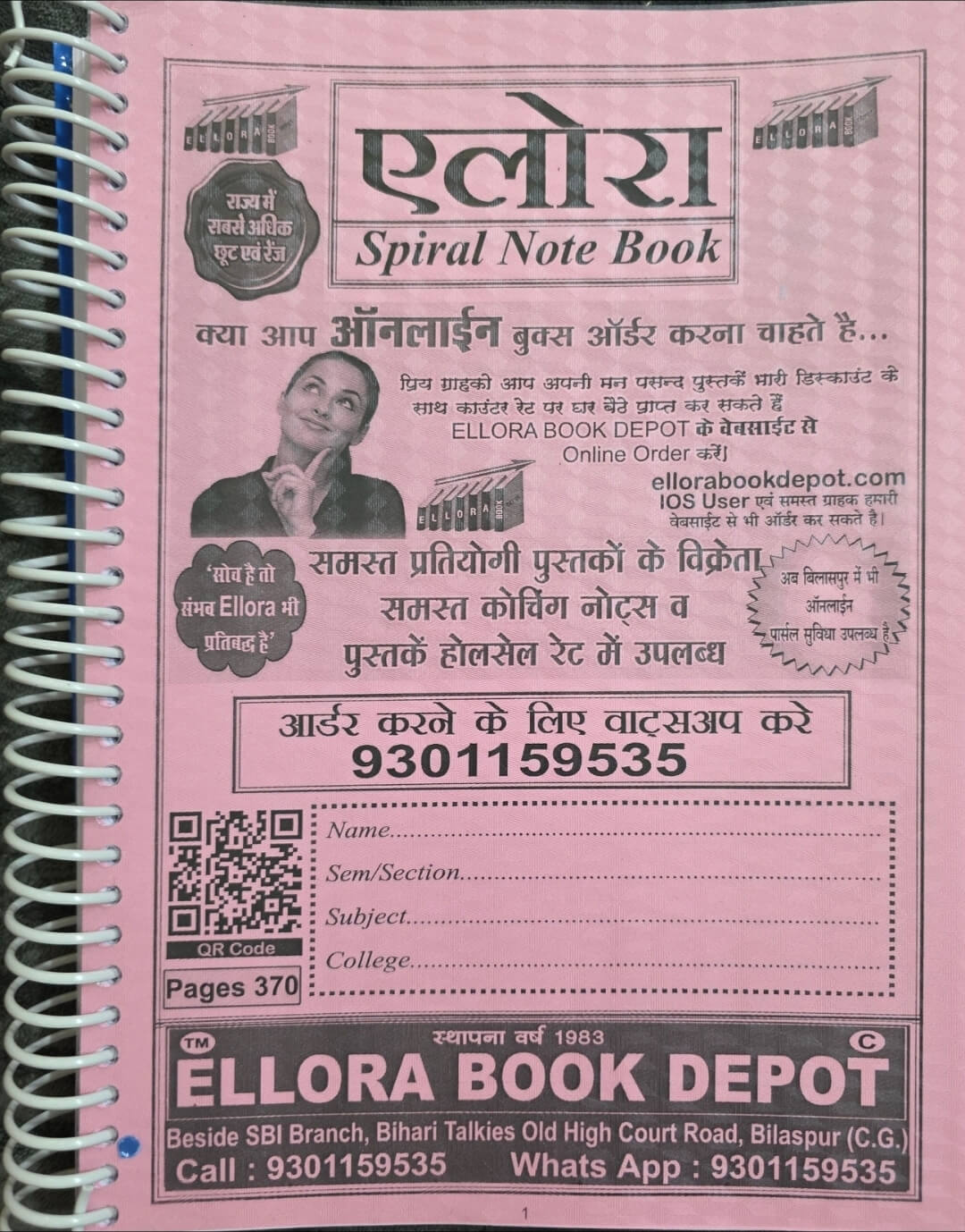 Ellora Spiral Notebook Kori copy 370 Pages