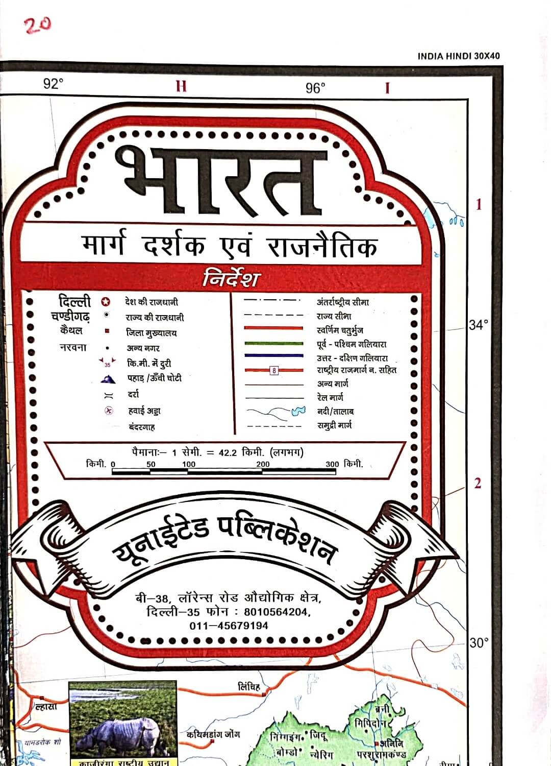 Map Folding | India Political | Bharat Rajnaitik Hin.m