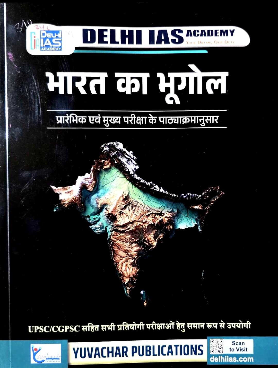 Yuvachar Publication Delhi IAS Academy – Bharat Ka Bhugol | Hin.m