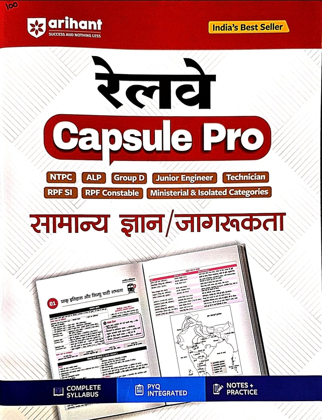 Arihant Railway Capsule Pro Samanya Gyan Jagrukta