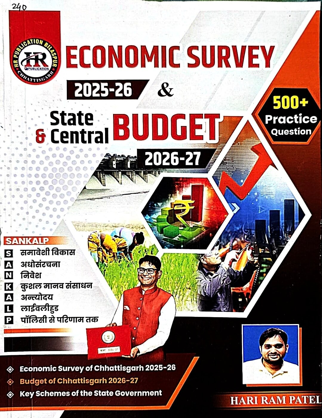 HR – Economic Survey 2025–26 & State & Central Budget 2026–27 Eng.m