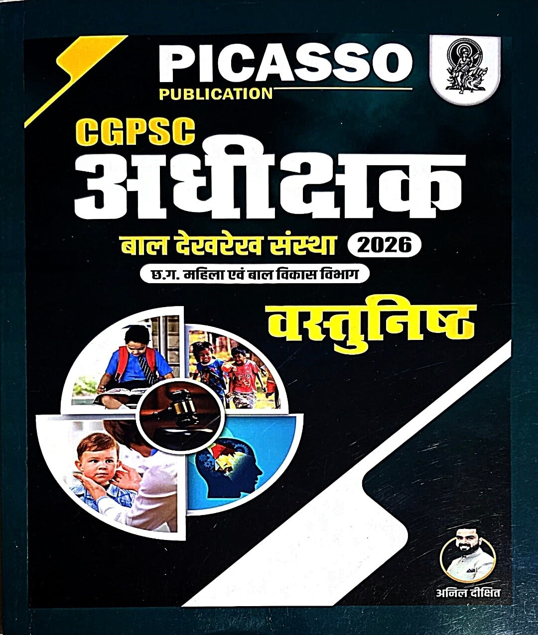 Picasso CGPSC Adhikshak Bal Dekh - Rekh Sanstha, Vastunishth/ Objective