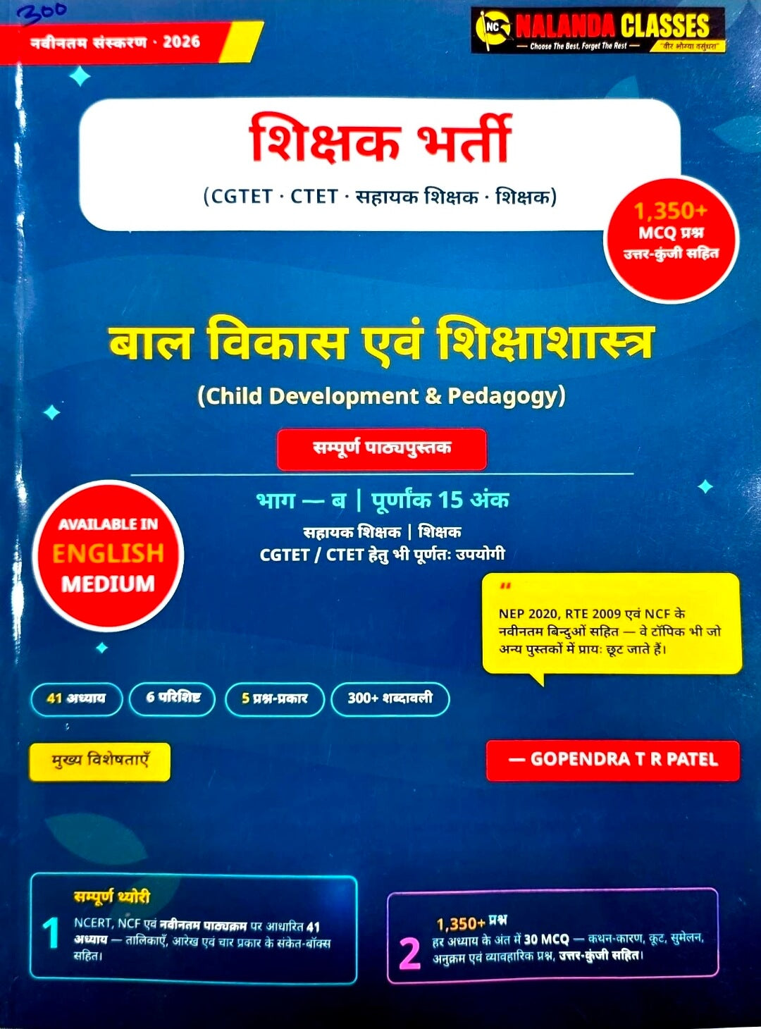 Nalanda Classes – Bal Vikas & Shiksha Shastra Sampoorna Pathyakram