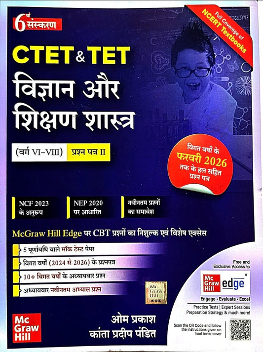 Mc Graw Hill CTET / TET Vigyan & Sikshan Shastra, Class 6 to 8,  Paper 2