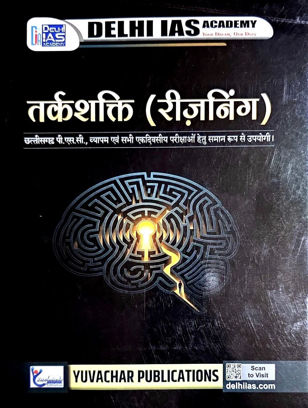 Yuvachar, Tarkshakti ( Reasoning ) Hin.m