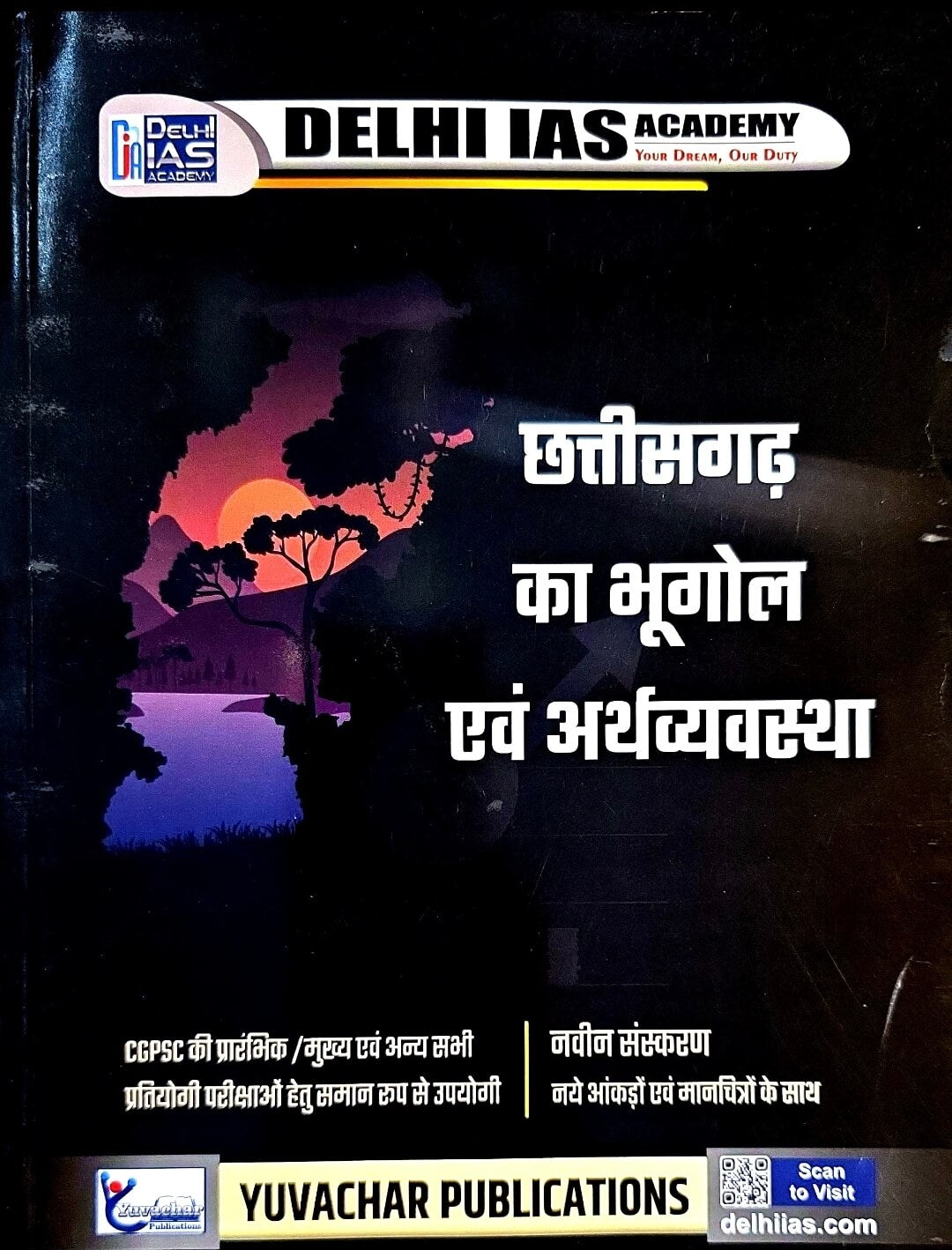 Yuvachar, Chhattisgarh Ka Bhugol & Arthvyavastha