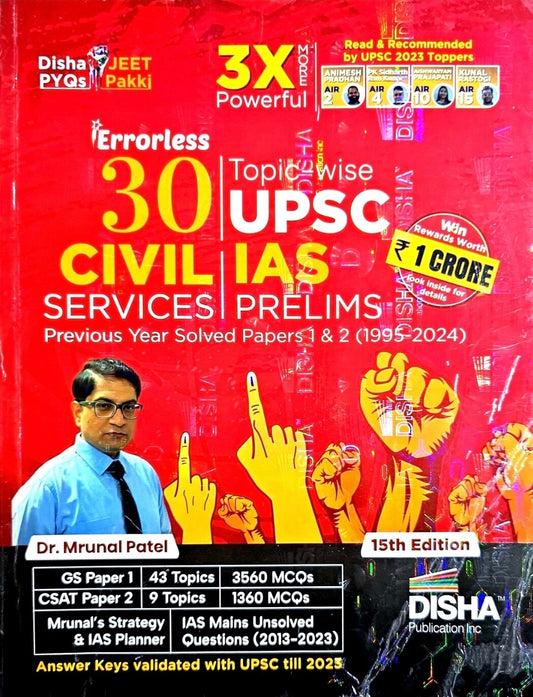 Disha, Errorless UPSC IAS Civil Services Prelims Solved Papers 1 & 2 Eng.m