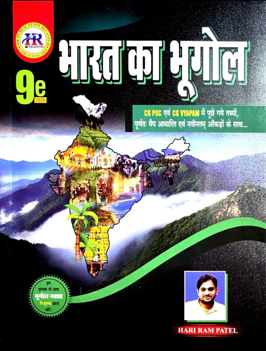 HR Bharat Ka Bhugol CG Vyapam & CG PSC