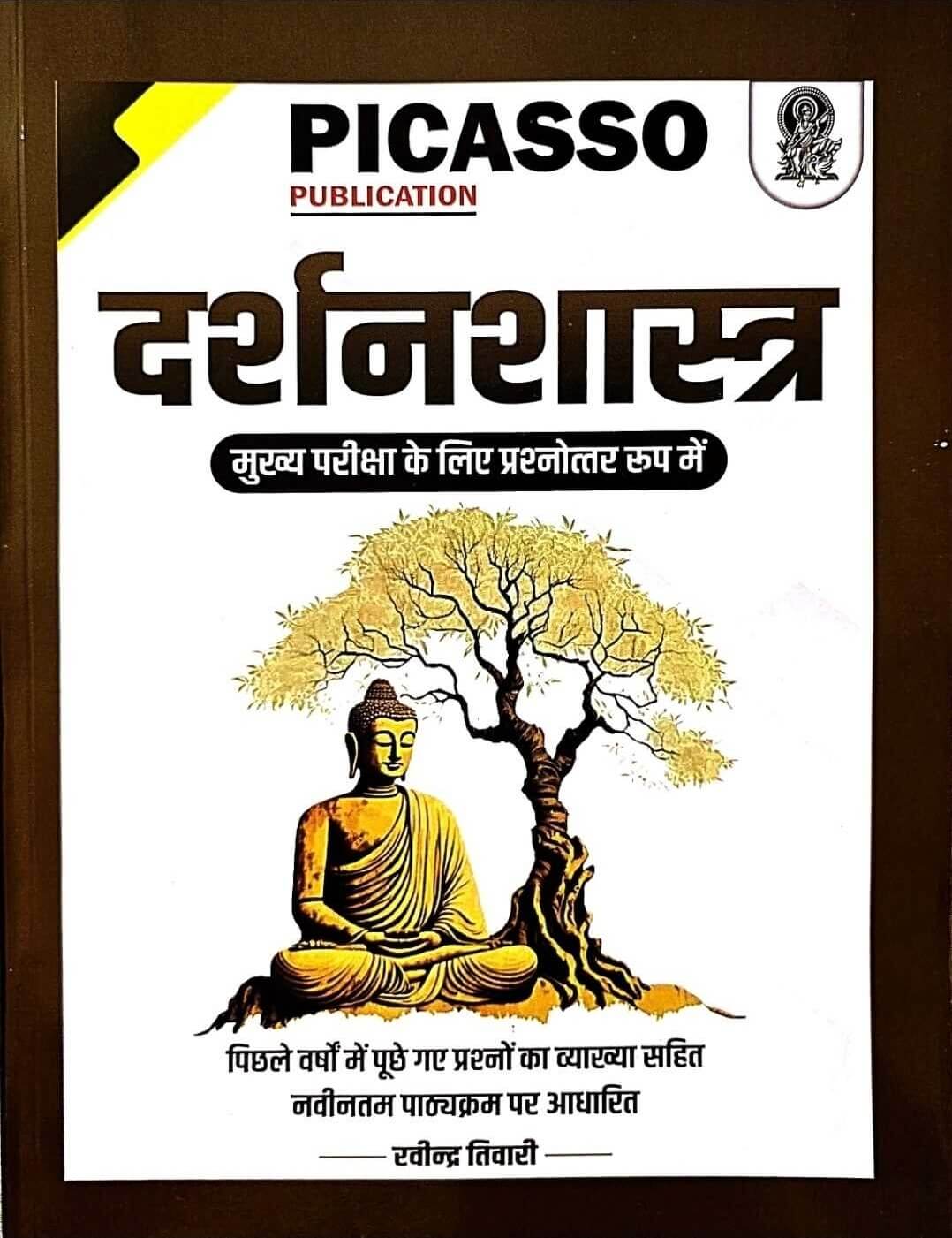 Picasso Darshan Shastra, Ravindra Tiwari