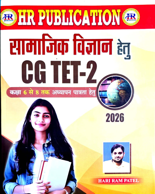 HR CG TET - 2 Samajik Vigyan Class 6 to 8