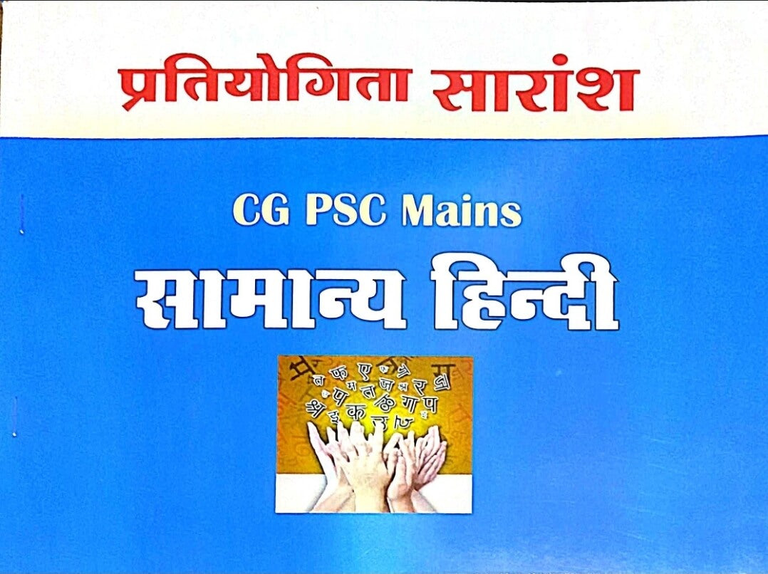 Tuteja Samanya Hindi