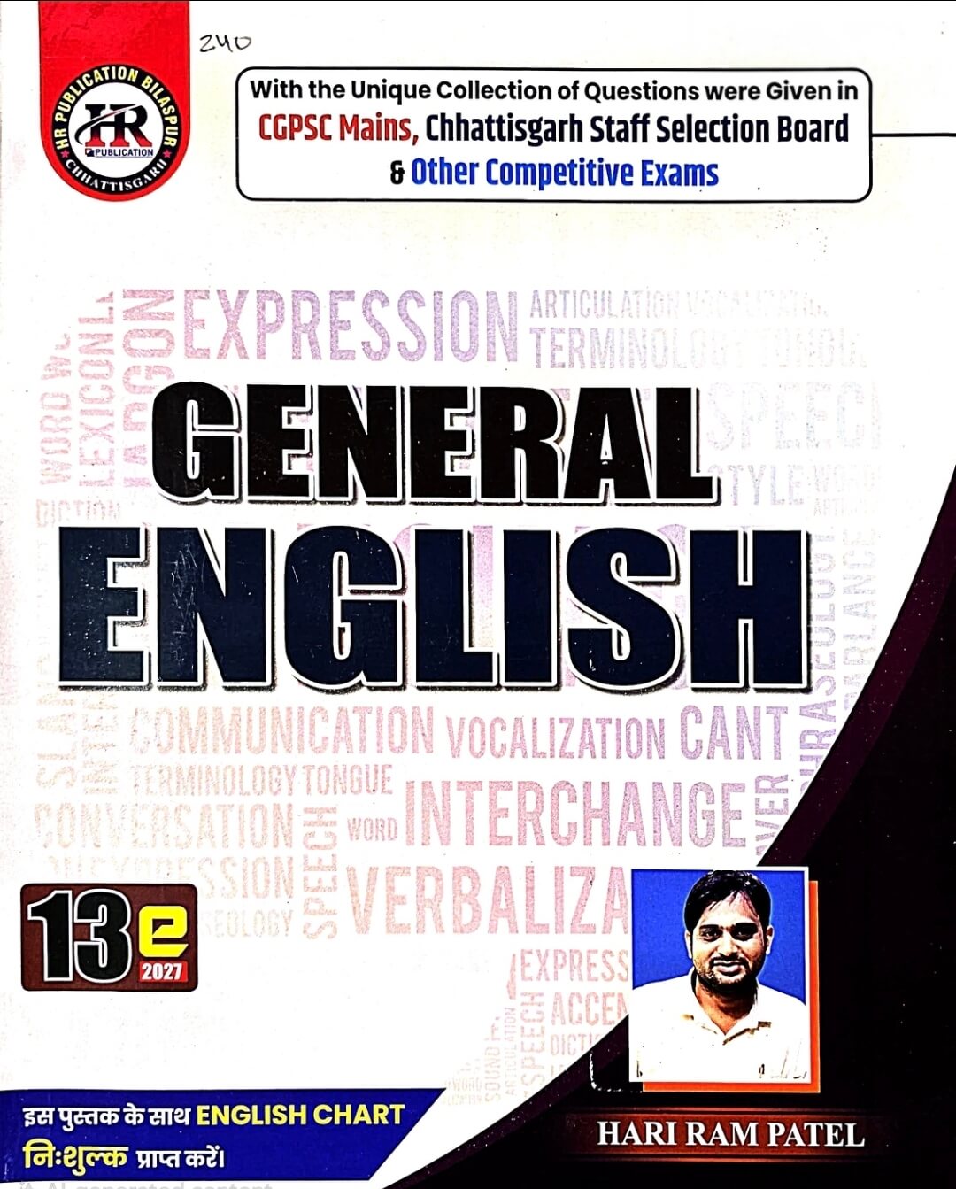 HR General English – 13th Edition 2027 | Hariram Patel