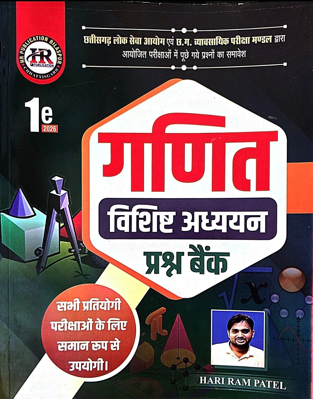 HR Ganit Prashn Bank Solved