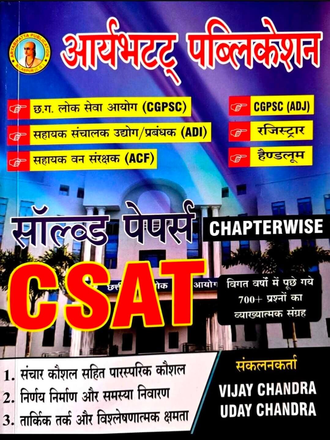Aryabhatt CSAT Solved Papers Chapterwise Hin.m
