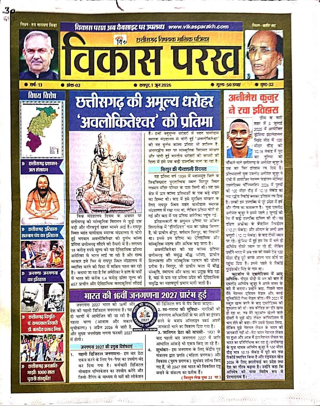 Current Vikas Parakh CG Monthly Current June
