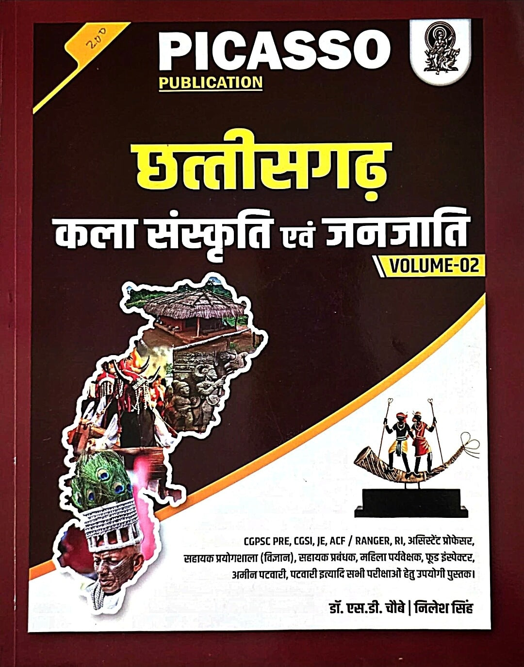 Picasso Chhattisgarh Kala Sanskriti & Janjati Vol.2