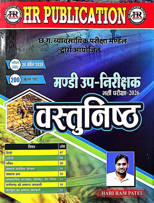 HR Mandi Up Nirikshak Vastunishth Objective
