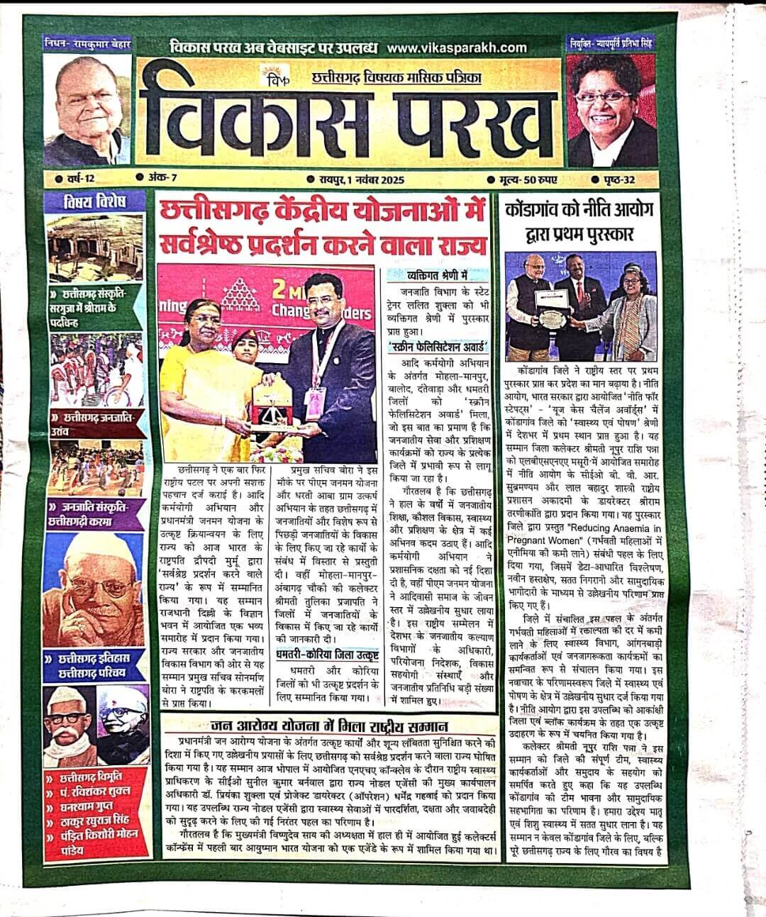 Current Vikas Parakh CG Monthly Current November