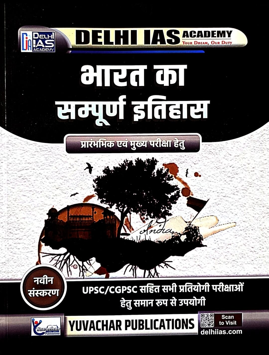 Yuvachar Publication Delhi IAS Academy Bharat Ka Sampurn Itihas