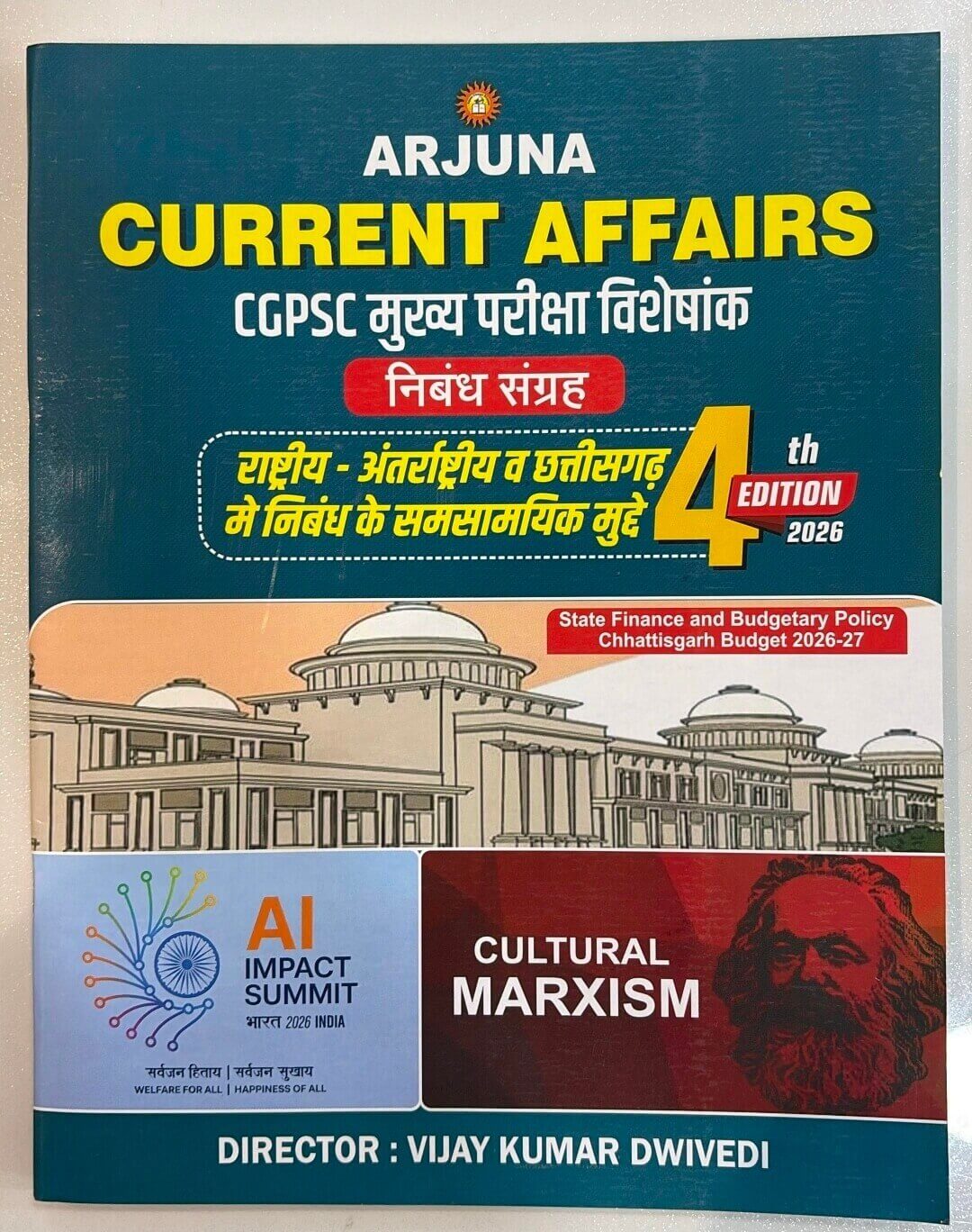 Arjuna Current Affairs CGPSC Mukhya Pariksha Visheshank Nibandh Sangrah