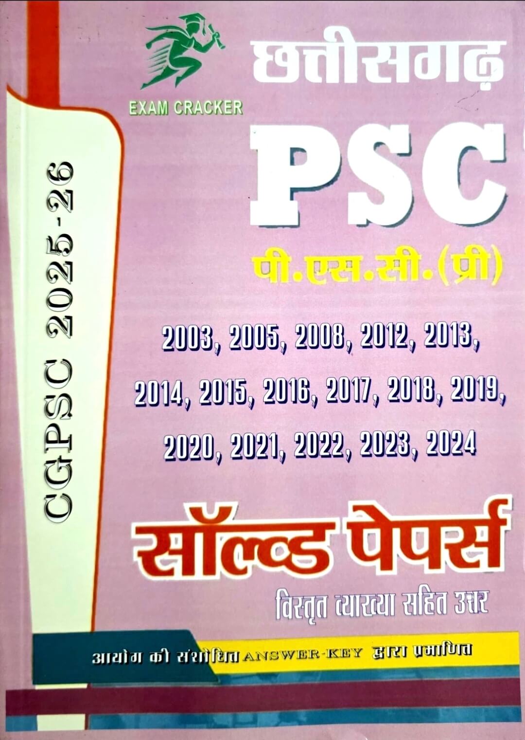 Exam Cracker CG PSC Pre Solved Papers Hin.m
