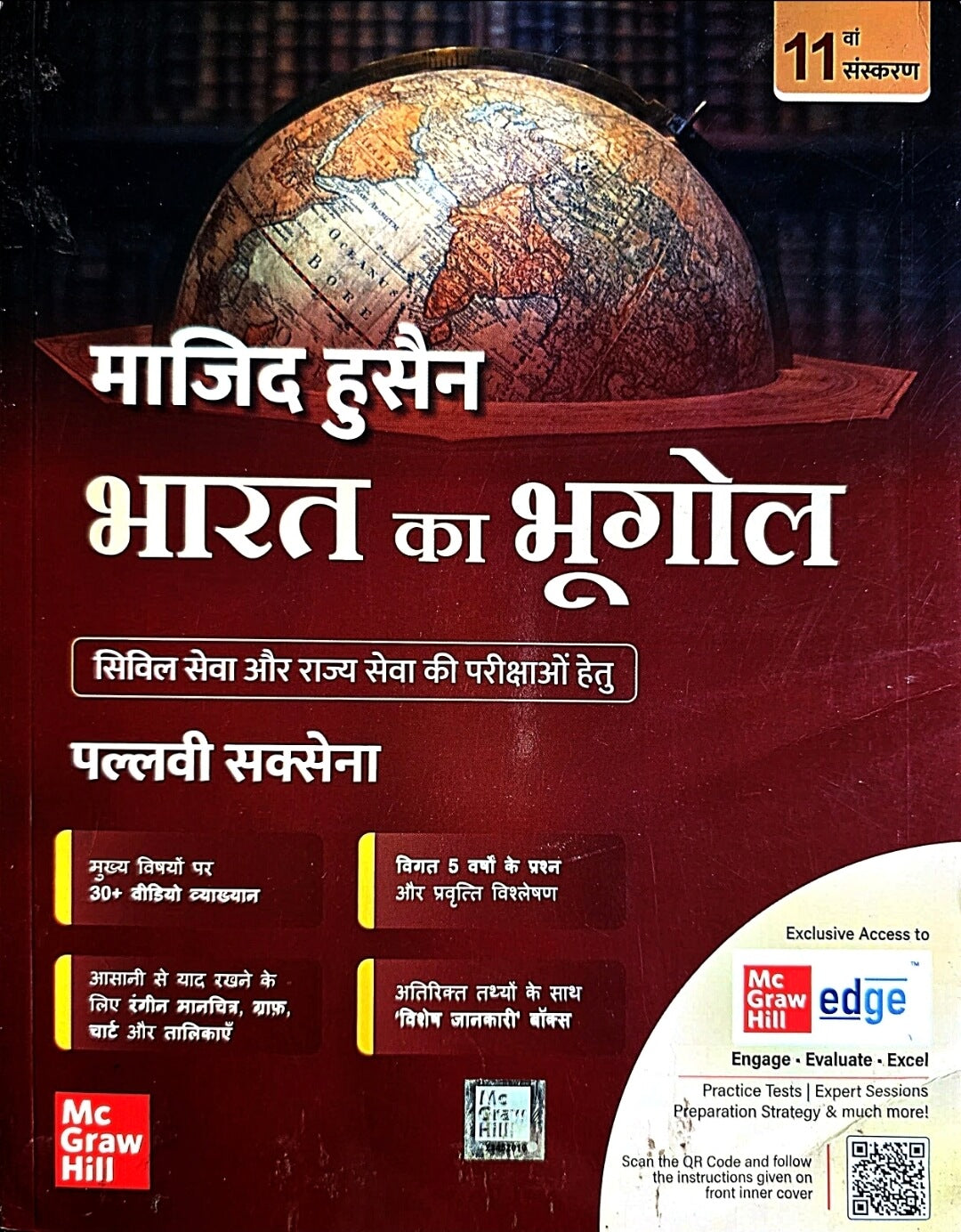 Mc Graw Hill, Bharat Ka Bhugol Majid Hussain