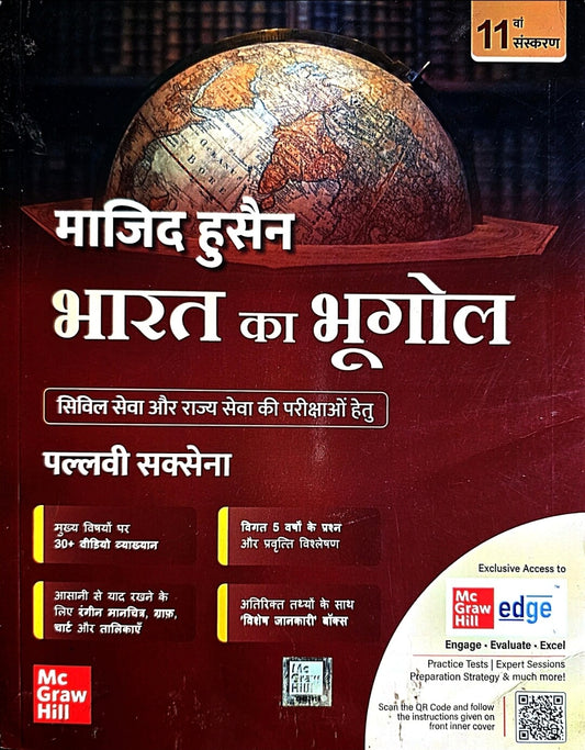 Mc Graw Hill, Bharat Ka Bhugol Majid Hussain