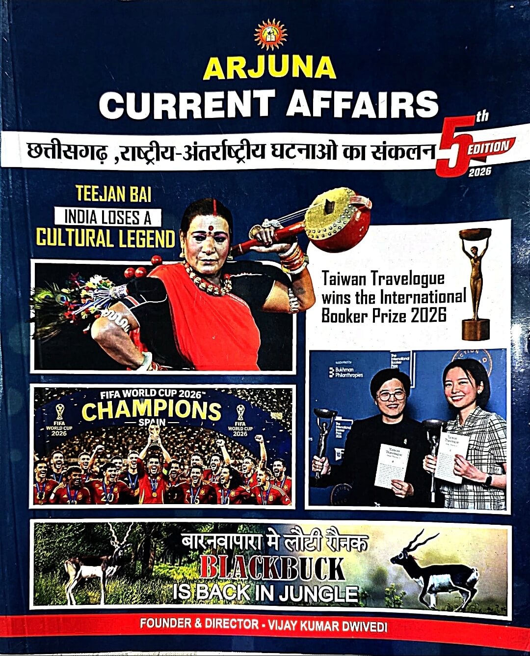 Arjuna Current Affairs 2026 | Chhattisgarh, National & International | 5th Edition | Vijay Kumar Dwivedi