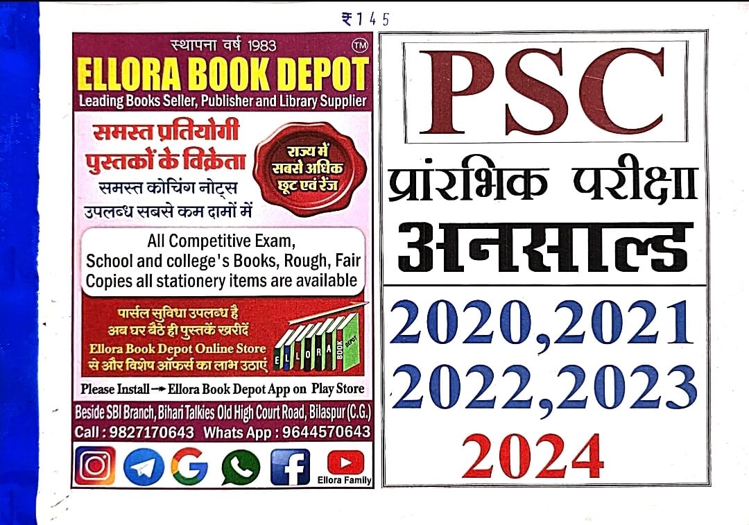 PSC Prarambhik Pariksha Unsolved 2020 - 2024, Copy Hin.m & Eng.m