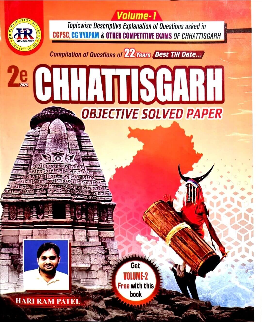 HR Chhattisgarh Objective Solved Paper Vol.1 + Vol.2 Free Eng.m