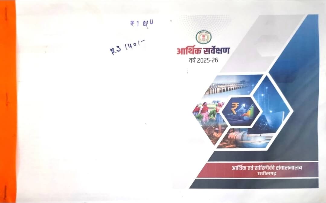 Chhattisgarh Arthik Sarvekshan 2025 - 26, Copy