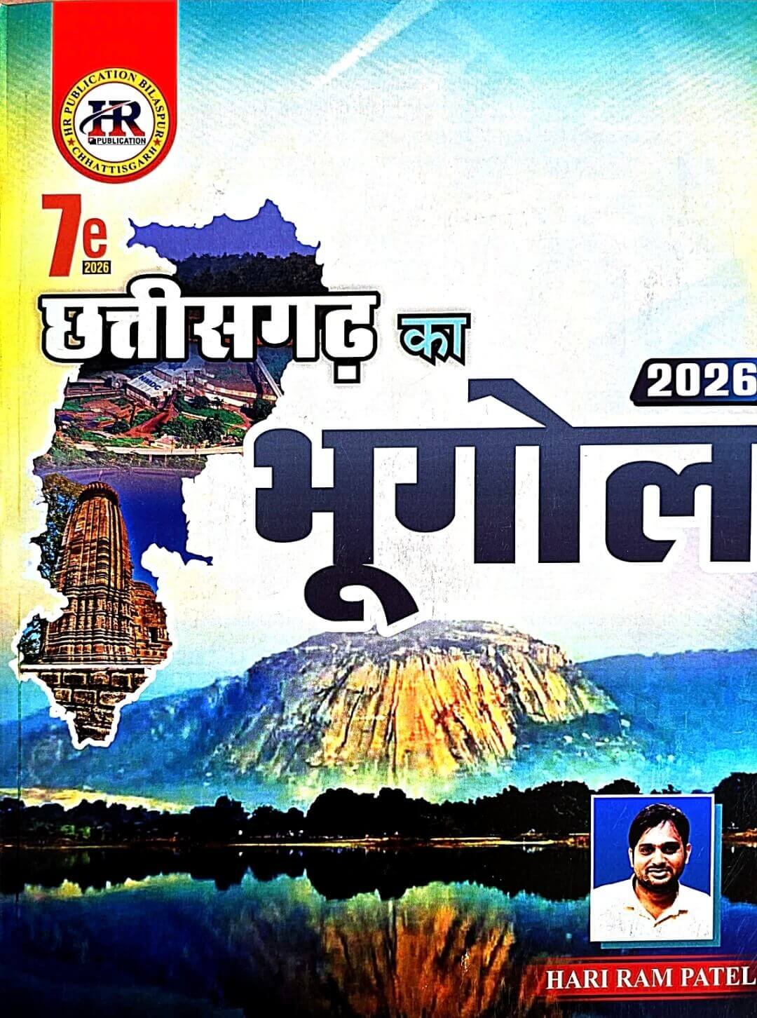 HR Chhattisgarh Ka Bhugol