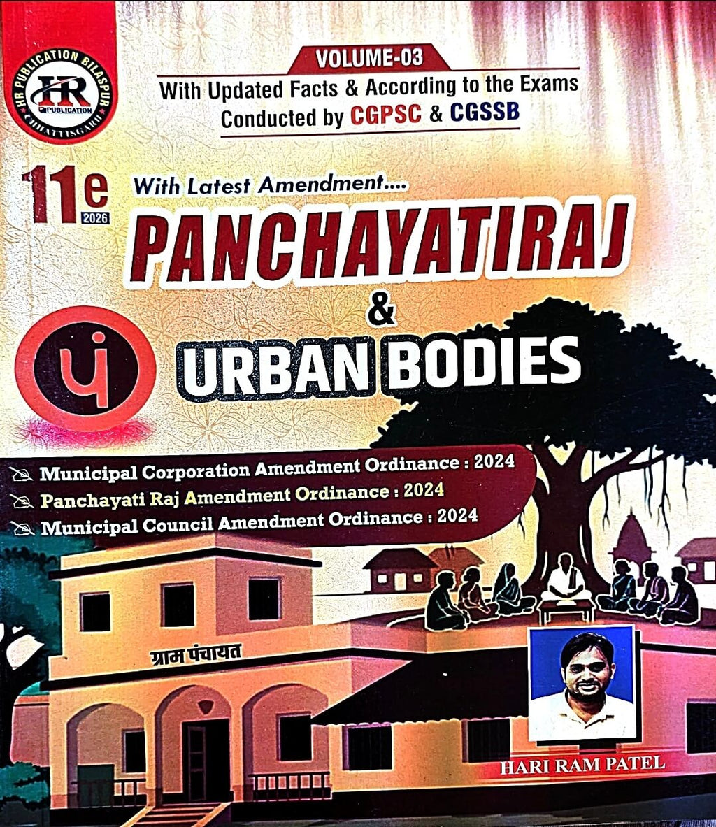 Chhattisgarh Special Studies Vol. 1, 2 & 3 Combo | HR Publications | Hari Ram Patel | Eng.m