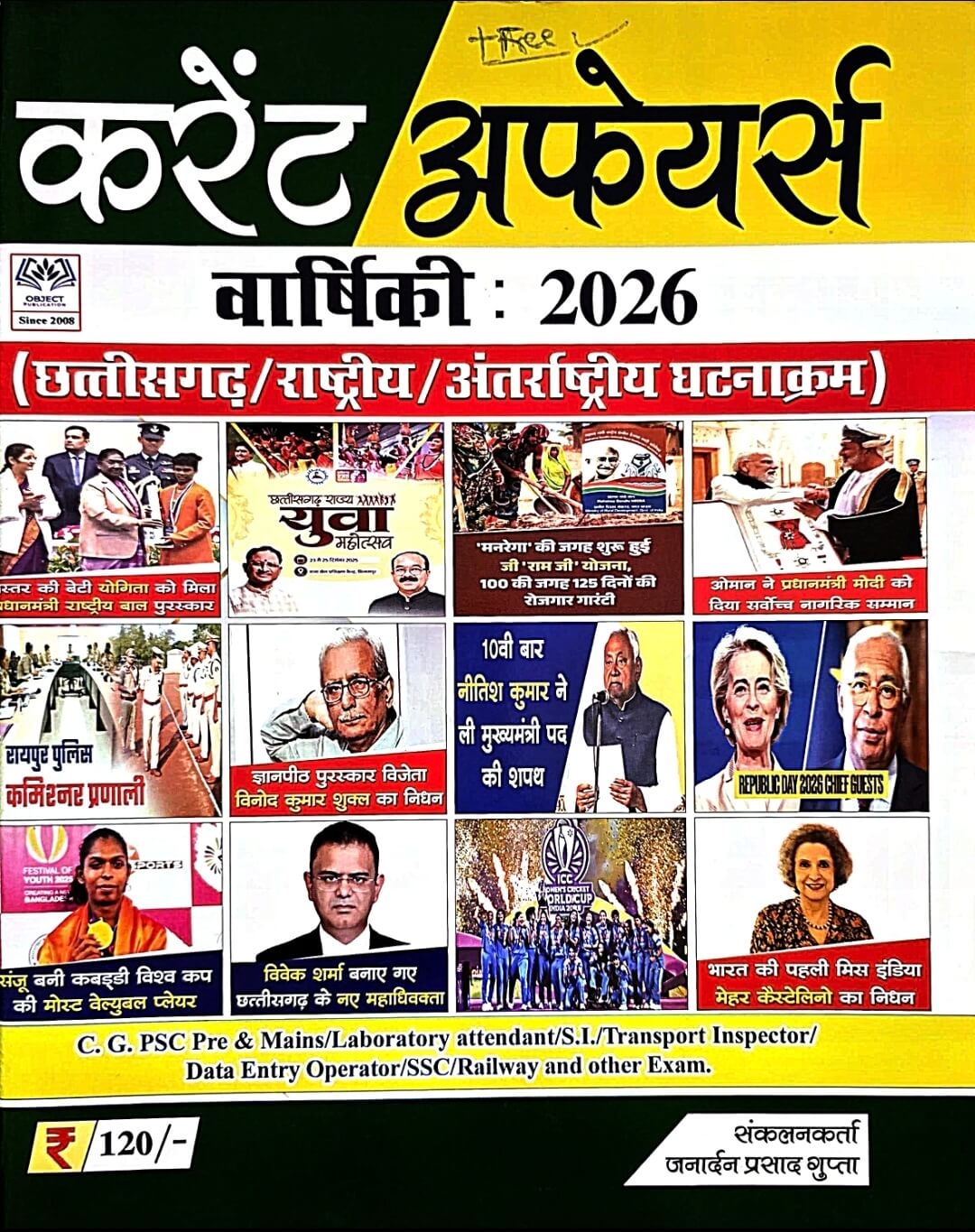 Janarden, Chhattisgarh Prayogshala Parichayk + Current Affairs Free