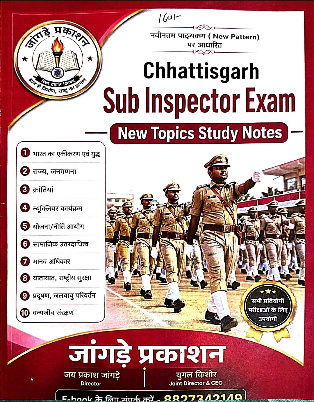 Jangde – Chhattisgarh SI Exam New Topic Study Notes Hin.m