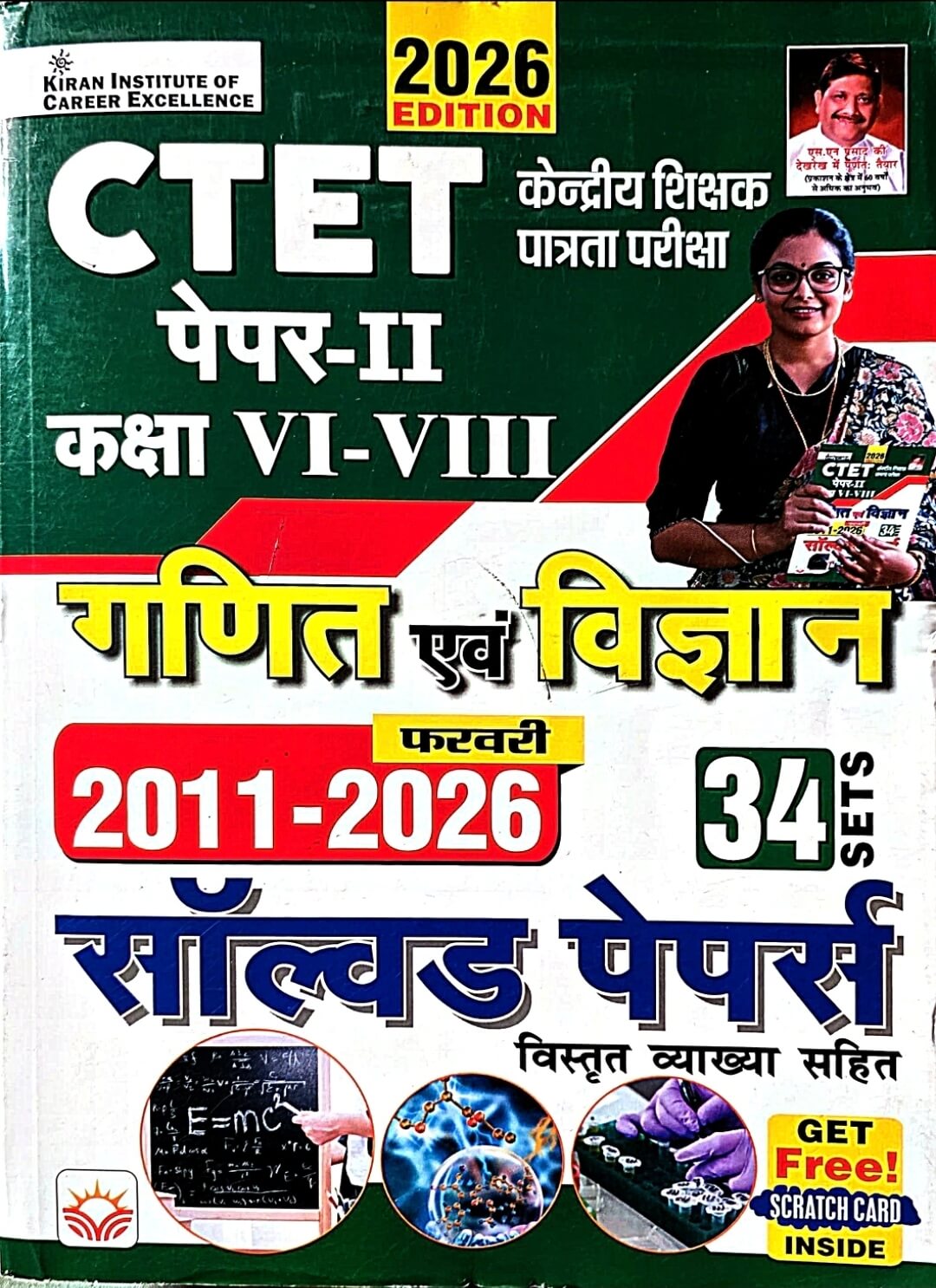 Kiran CTET Paper 2 Ganit & Vigyan Class 5–8 | 34 Solved Papers & Practice Sets