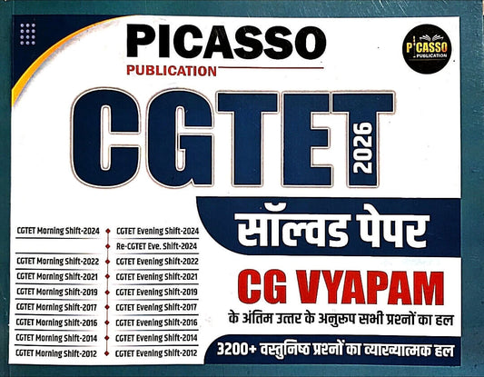 Picasso, CGTET Solved Paper
