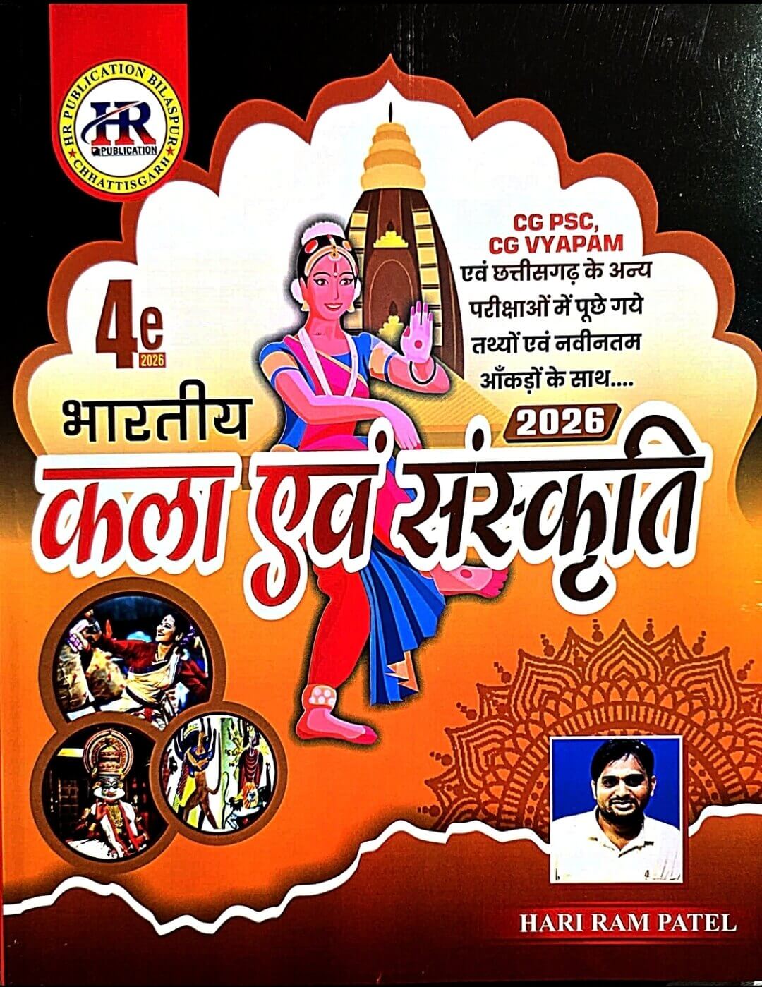HR Bhartiya Kala & Sanskriti