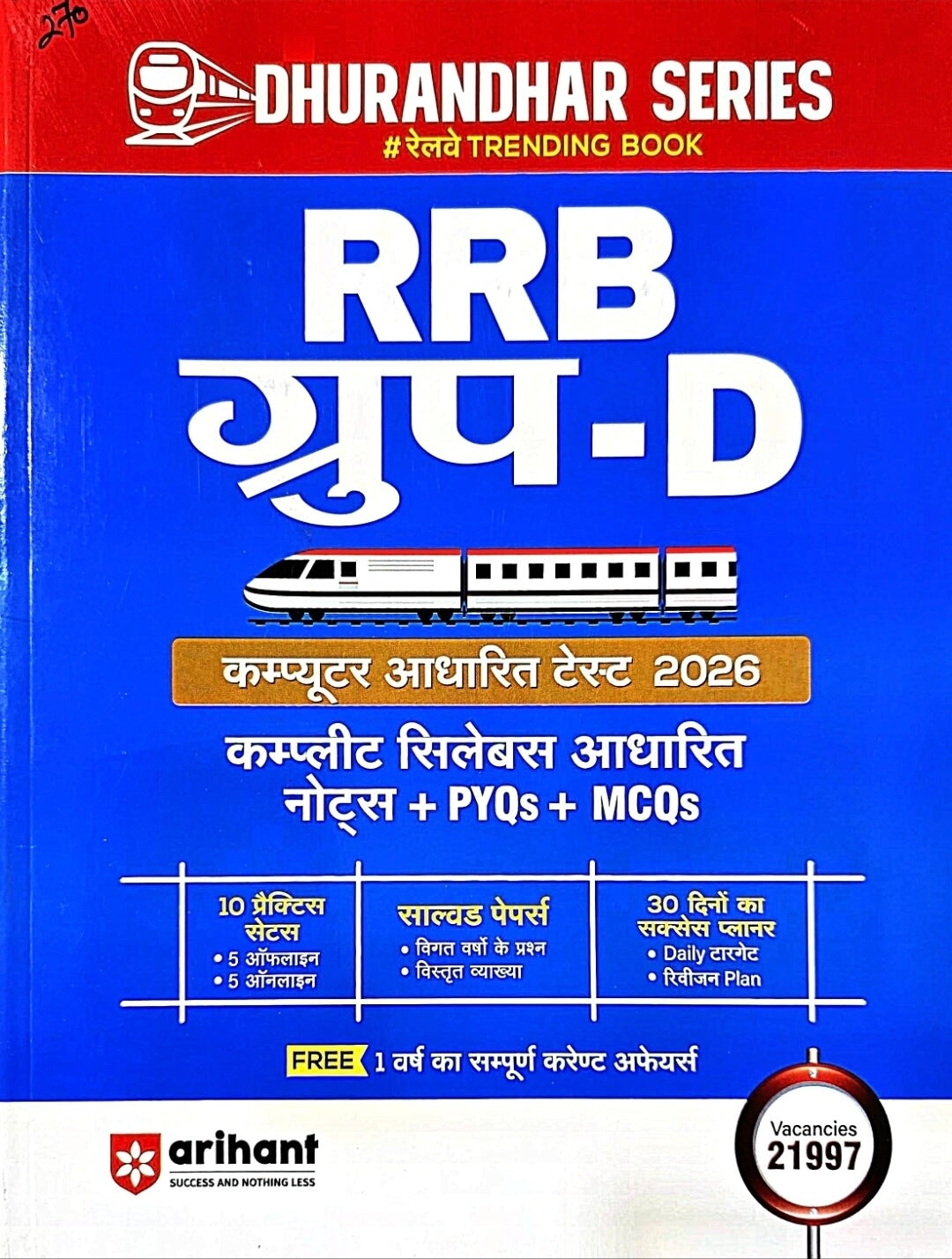 Arihant Dhurandhar, RRB Group D, Hin.m
