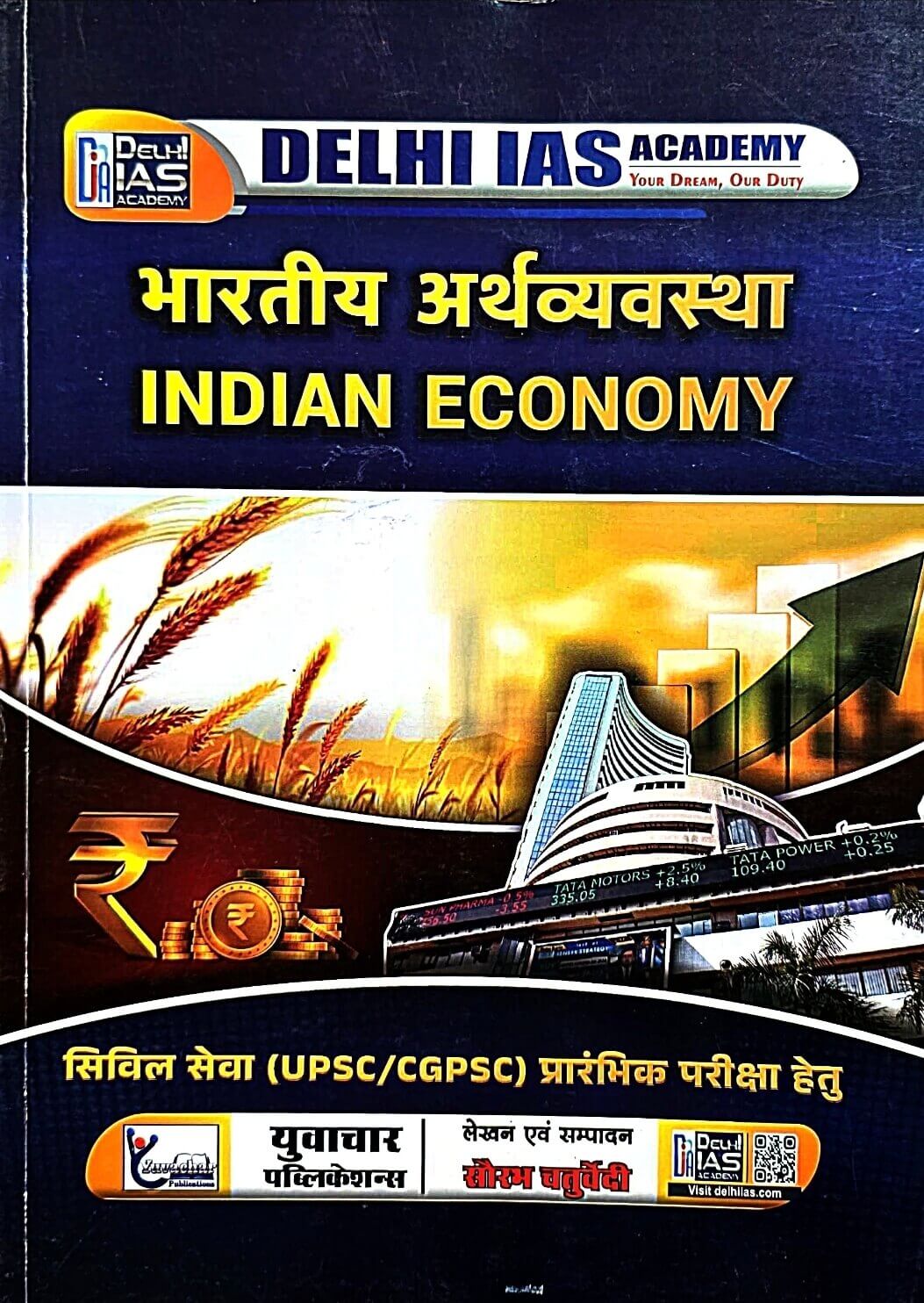 Yuvachar, Bhartiya Arthvyavastha
