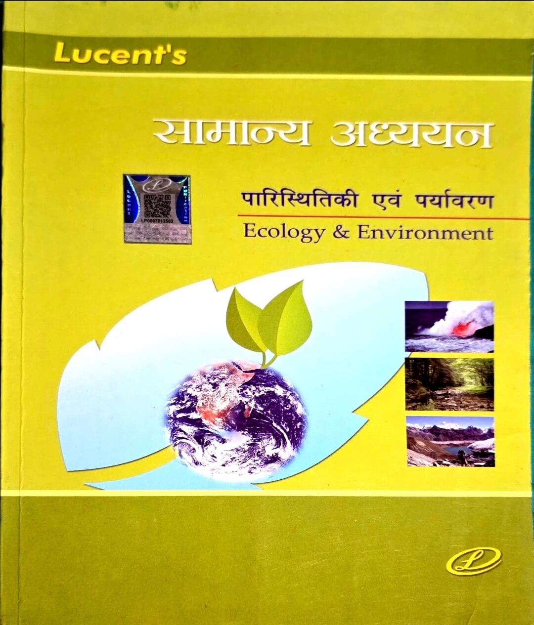 Lucent, Samanya Adhyayan Paristhitiki & Paryavaran