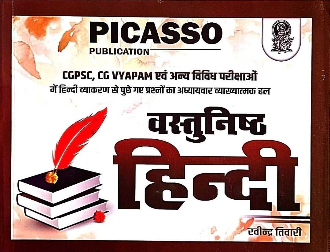 Picasso Vastunishth Hindi ( Objective ) Ravindra Tiwari