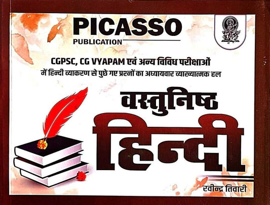 Picasso Vastunishth Hindi ( Objective ) Ravindra Tiwari