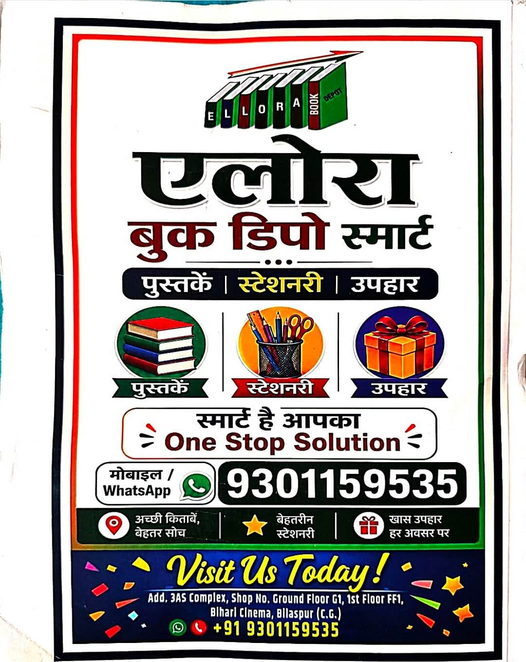 HR Sahayak Shikshak Guide