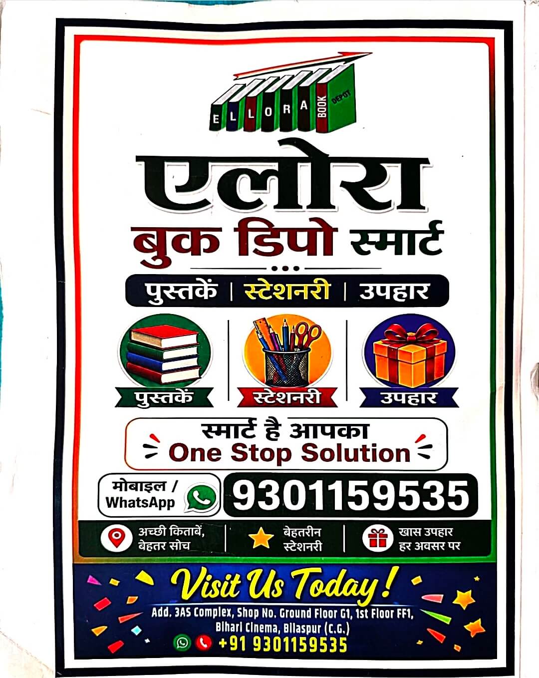 HR Sahayak Shikshak Guide