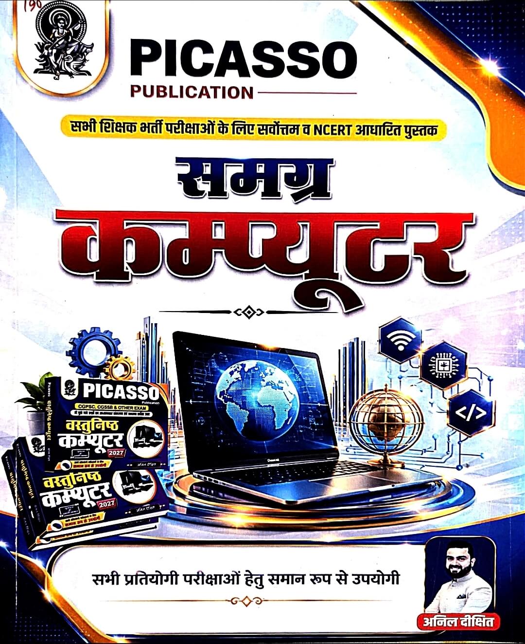 Picasso Publication Samagra Computer – NCERT Based | Anil Dixit  Hin.m