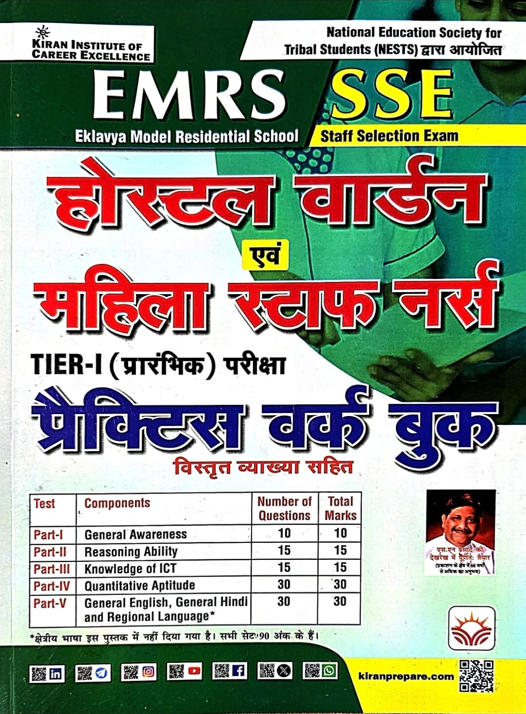 Kiran, Hostel Warden & Mahila Staff Nurse, Tier 1, Practice Work Book Hin.m