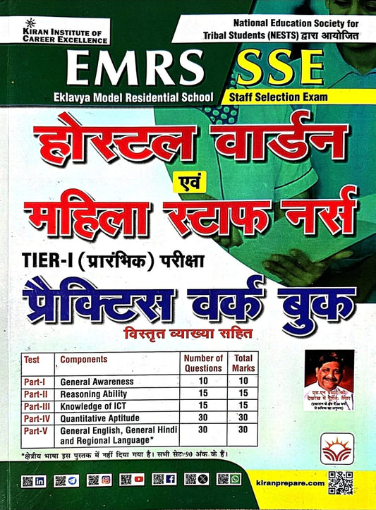 Kiran, Hostel Warden & Mahila Staff Nurse, Tier 1, Practice Work Book Hin.m